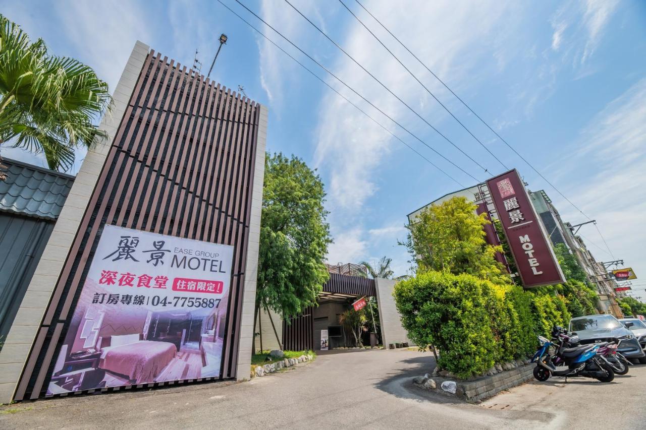 Region Motel Lugang Zewnętrze zdjęcie